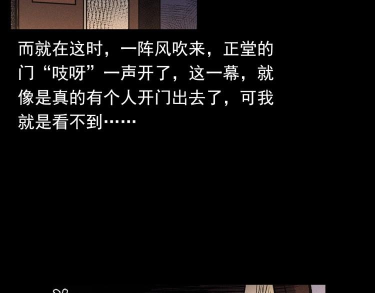 枪爷异闻录韩漫全集-第325话 阴阳人崔老三无删减无遮挡章节图片 