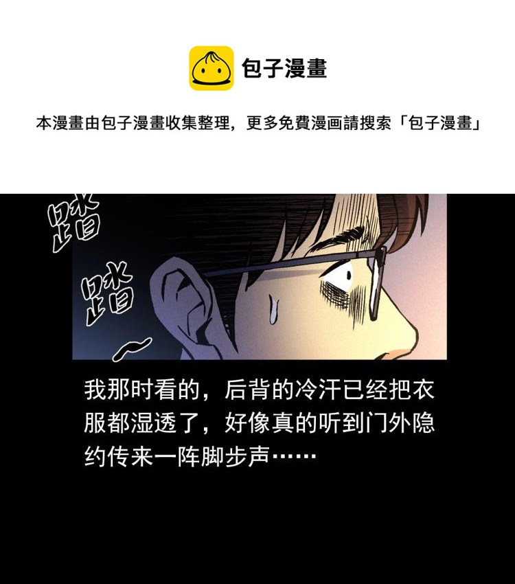 枪爷异闻录韩漫全集-第325话 阴阳人崔老三无删减无遮挡章节图片 