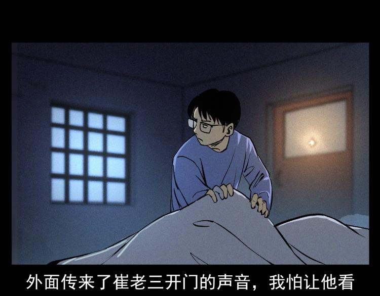 枪爷异闻录韩漫全集-第325话 阴阳人崔老三无删减无遮挡章节图片 