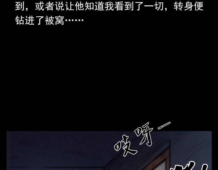 枪爷异闻录韩漫全集-第325话 阴阳人崔老三无删减无遮挡章节图片 