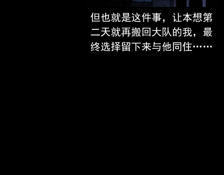 枪爷异闻录韩漫全集-第325话 阴阳人崔老三无删减无遮挡章节图片 