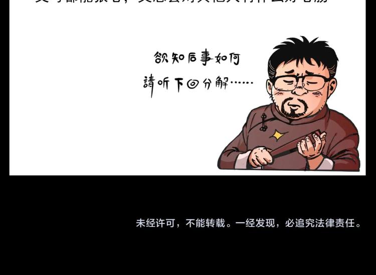 枪爷异闻录韩漫全集-第326话 回魂之夜无删减无遮挡章节图片 