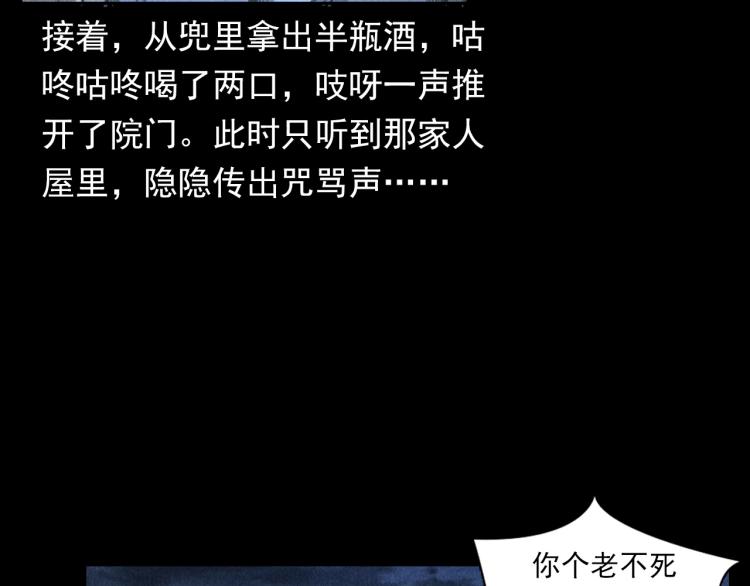 枪爷异闻录韩漫全集-第326话 回魂之夜无删减无遮挡章节图片 