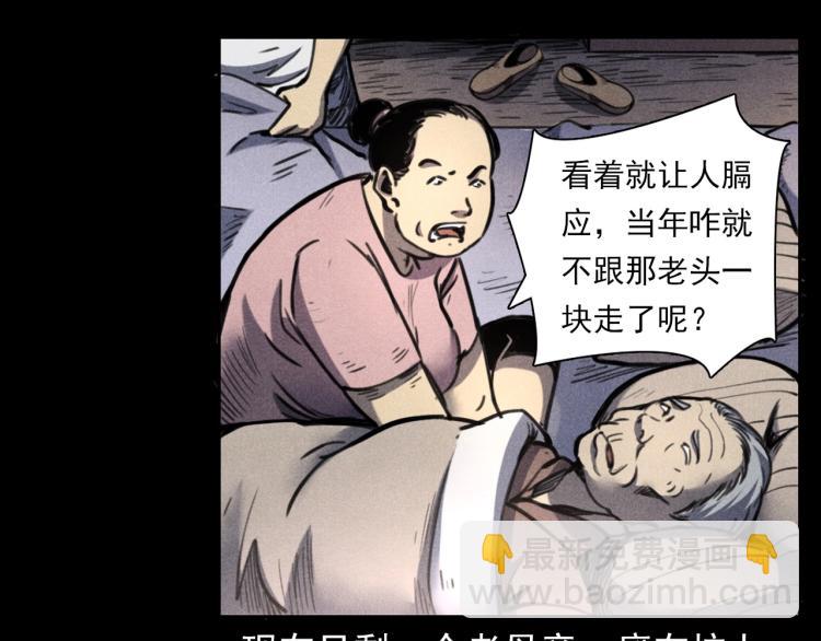 枪爷异闻录韩漫全集-第326话 回魂之夜无删减无遮挡章节图片 