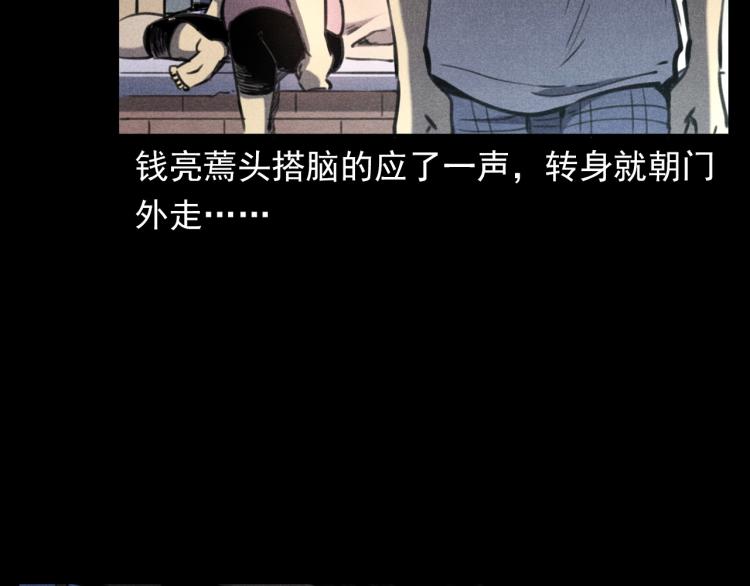 枪爷异闻录韩漫全集-第326话 回魂之夜无删减无遮挡章节图片 