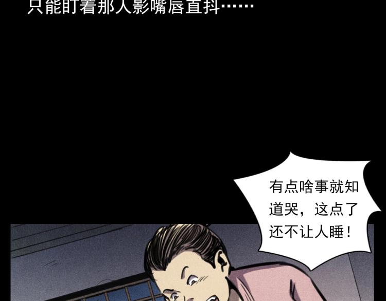 枪爷异闻录韩漫全集-第326话 回魂之夜无删减无遮挡章节图片 