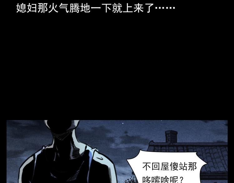 枪爷异闻录韩漫全集-第326话 回魂之夜无删减无遮挡章节图片 