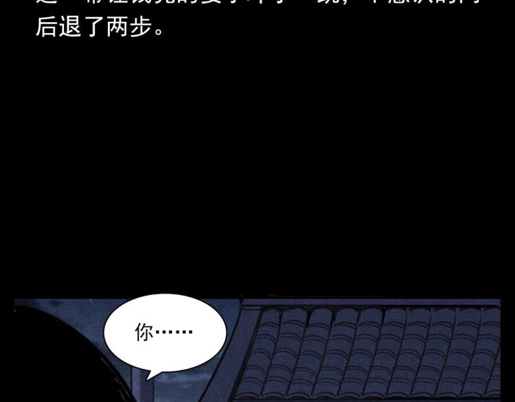 枪爷异闻录韩漫全集-第326话 回魂之夜无删减无遮挡章节图片 