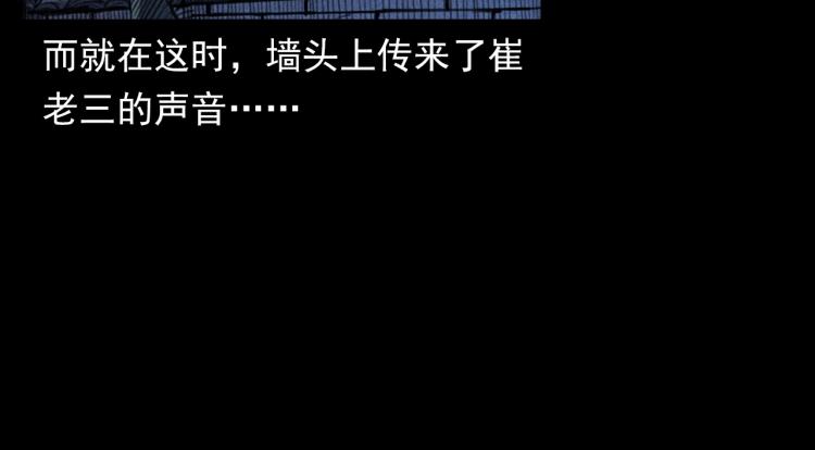 枪爷异闻录韩漫全集-第326话 回魂之夜无删减无遮挡章节图片 