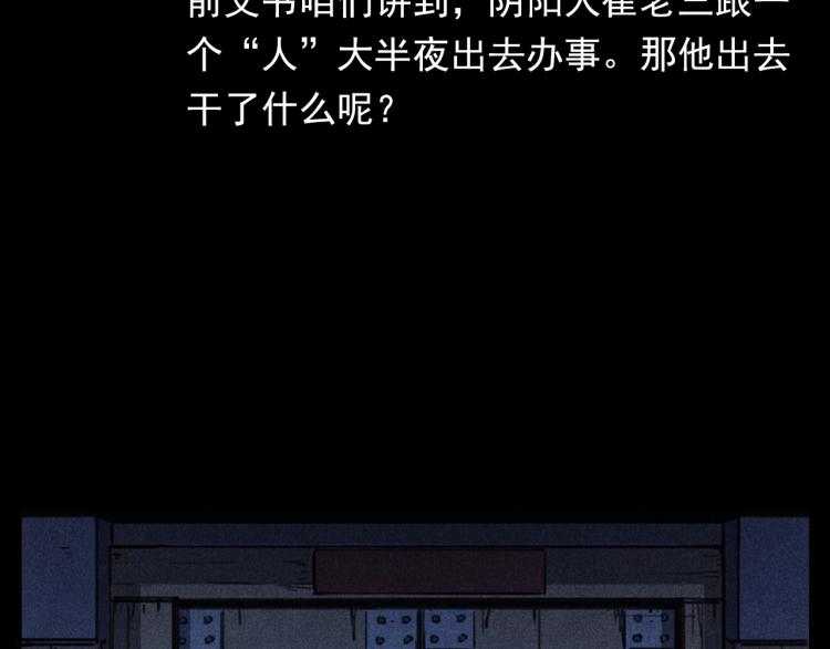 枪爷异闻录韩漫全集-第326话 回魂之夜无删减无遮挡章节图片 