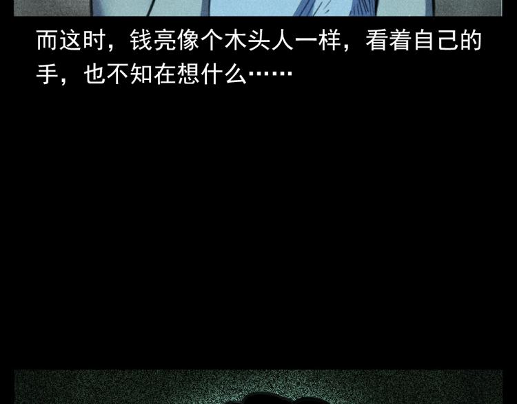 枪爷异闻录韩漫全集-第326话 回魂之夜无删减无遮挡章节图片 