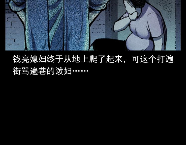 枪爷异闻录韩漫全集-第326话 回魂之夜无删减无遮挡章节图片 