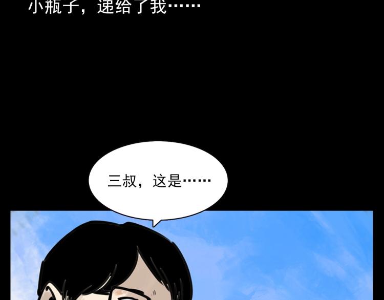 枪爷异闻录韩漫全集-第327话 山湖水怪无删减无遮挡章节图片 