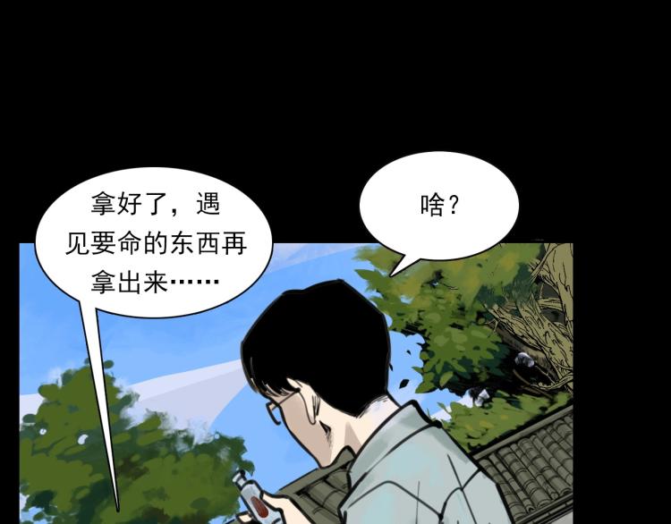 枪爷异闻录韩漫全集-第327话 山湖水怪无删减无遮挡章节图片 