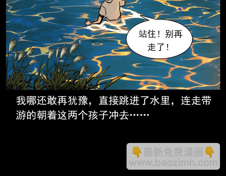 枪爷异闻录韩漫全集-第327话 山湖水怪无删减无遮挡章节图片 