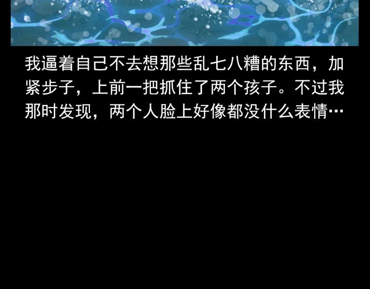 枪爷异闻录韩漫全集-第327话 山湖水怪无删减无遮挡章节图片 