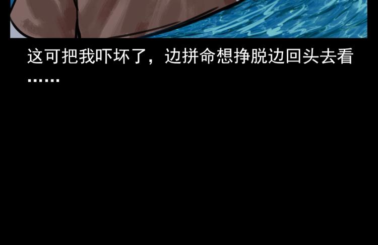 枪爷异闻录韩漫全集-第327话 山湖水怪无删减无遮挡章节图片 