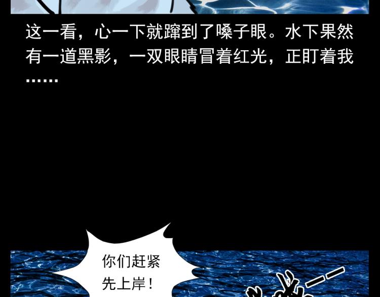 枪爷异闻录韩漫全集-第327话 山湖水怪无删减无遮挡章节图片 