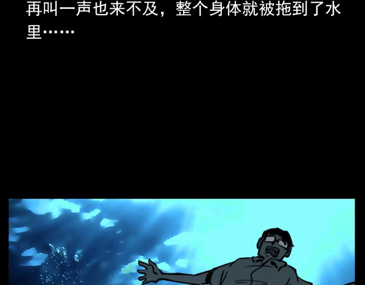 枪爷异闻录韩漫全集-第327话 山湖水怪无删减无遮挡章节图片 