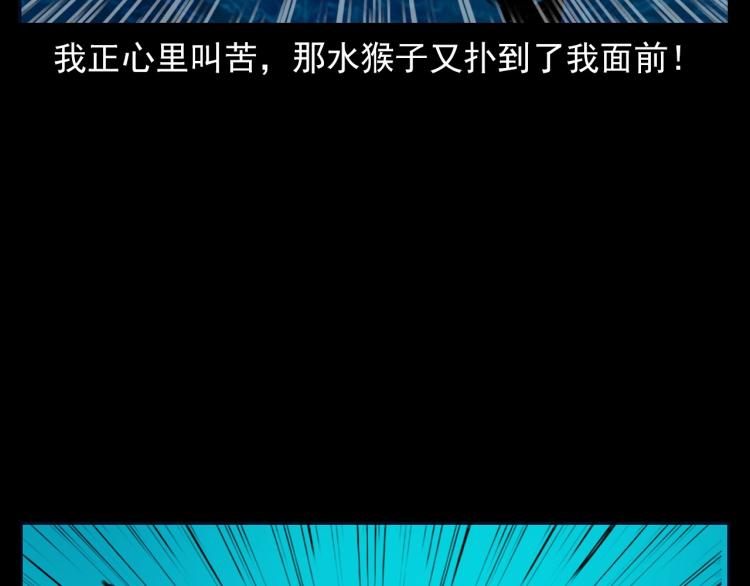 枪爷异闻录韩漫全集-第327话 山湖水怪无删减无遮挡章节图片 