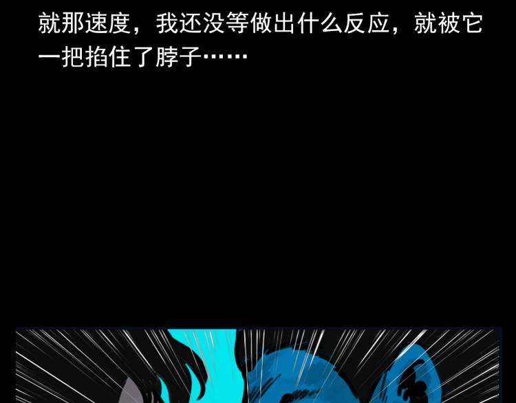 枪爷异闻录韩漫全集-第327话 山湖水怪无删减无遮挡章节图片 