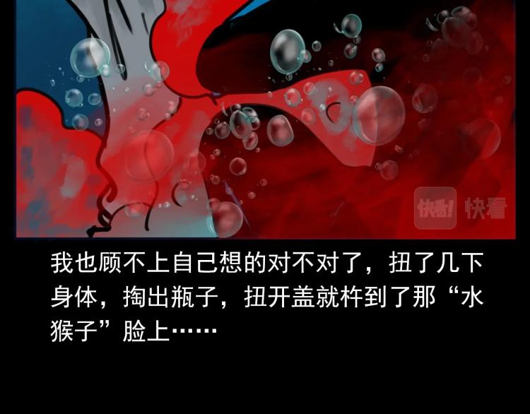 枪爷异闻录韩漫全集-第327话 山湖水怪无删减无遮挡章节图片 