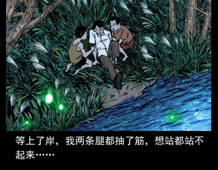 枪爷异闻录韩漫全集-第327话 山湖水怪无删减无遮挡章节图片 