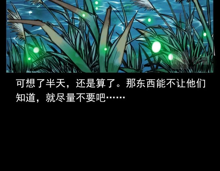 枪爷异闻录韩漫全集-第327话 山湖水怪无删减无遮挡章节图片 