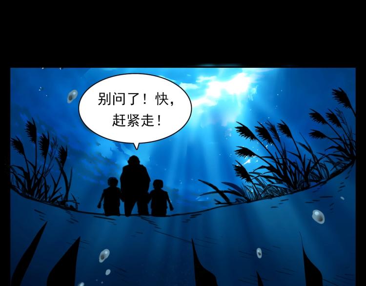 枪爷异闻录韩漫全集-第327话 山湖水怪无删减无遮挡章节图片 