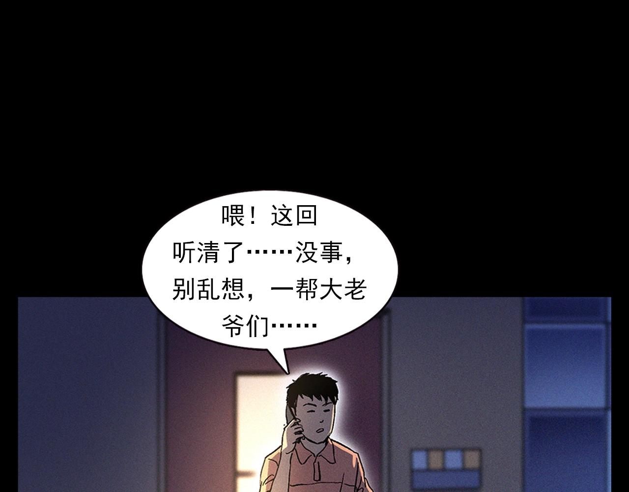 枪爷异闻录韩漫全集-第328话 暂未开放的包间无删减无遮挡章节图片 