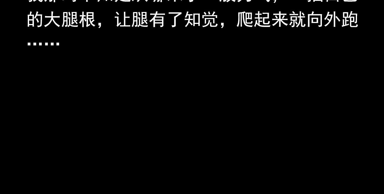 枪爷异闻录韩漫全集-第328话 暂未开放的包间无删减无遮挡章节图片 