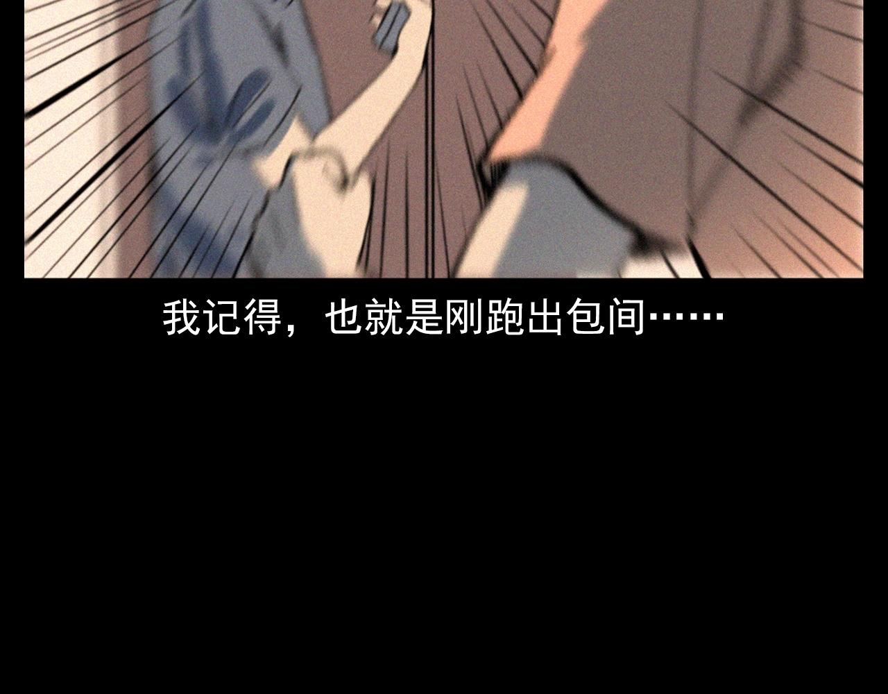 枪爷异闻录韩漫全集-第328话 暂未开放的包间无删减无遮挡章节图片 