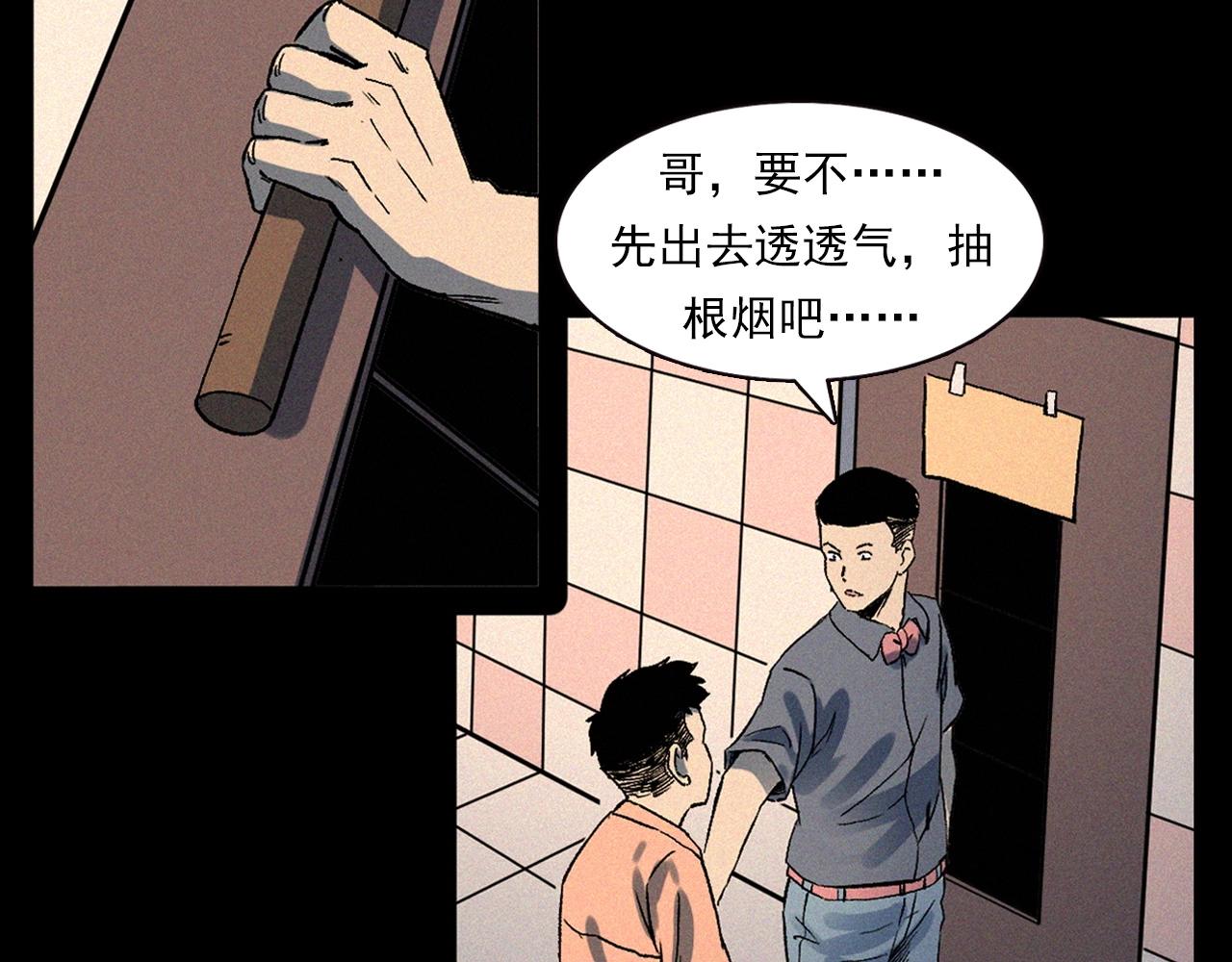 枪爷异闻录韩漫全集-第328话 暂未开放的包间无删减无遮挡章节图片 