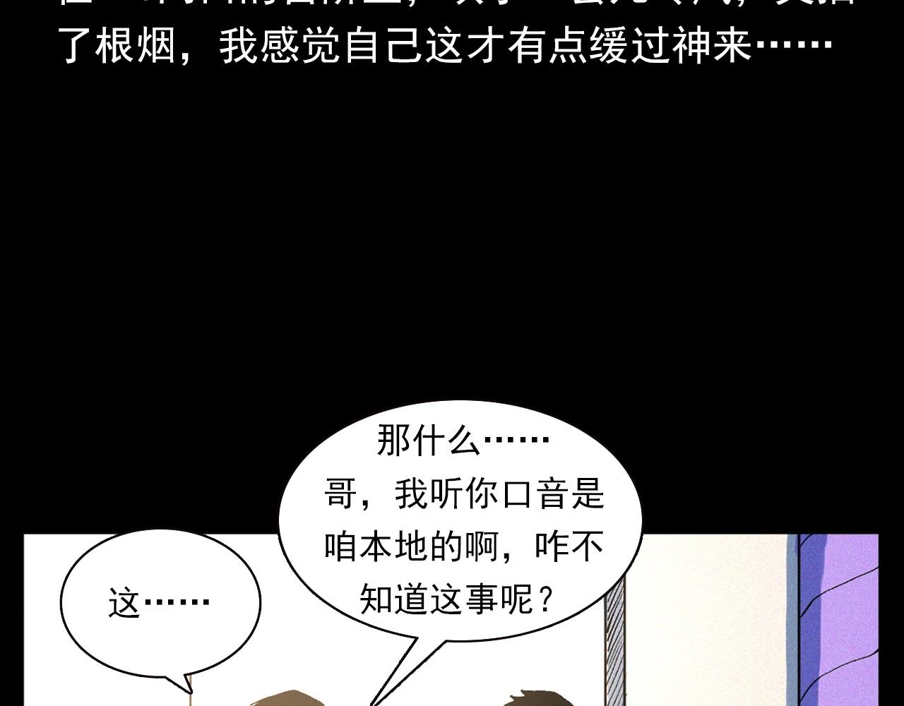 枪爷异闻录韩漫全集-第328话 暂未开放的包间无删减无遮挡章节图片 