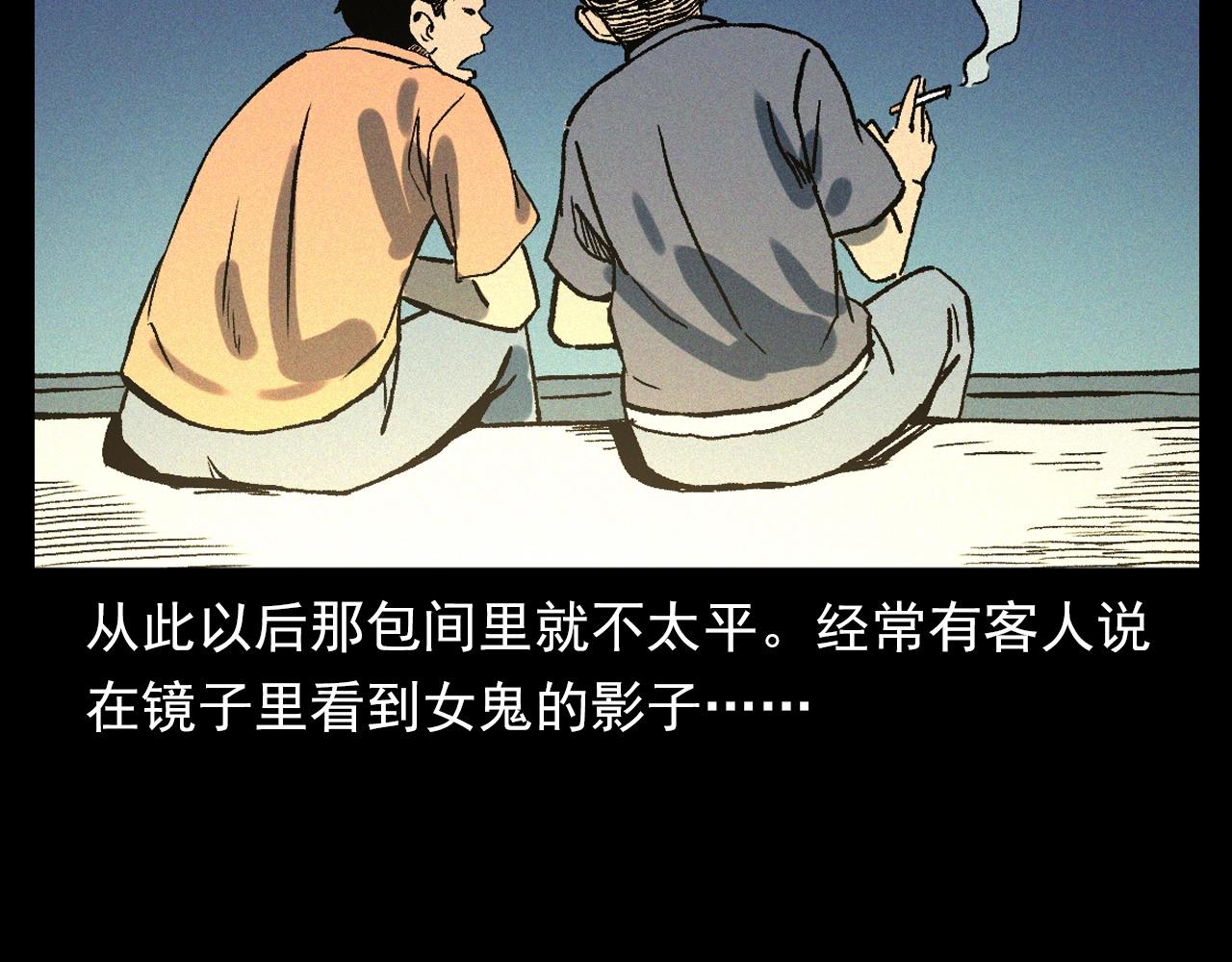 枪爷异闻录韩漫全集-第328话 暂未开放的包间无删减无遮挡章节图片 