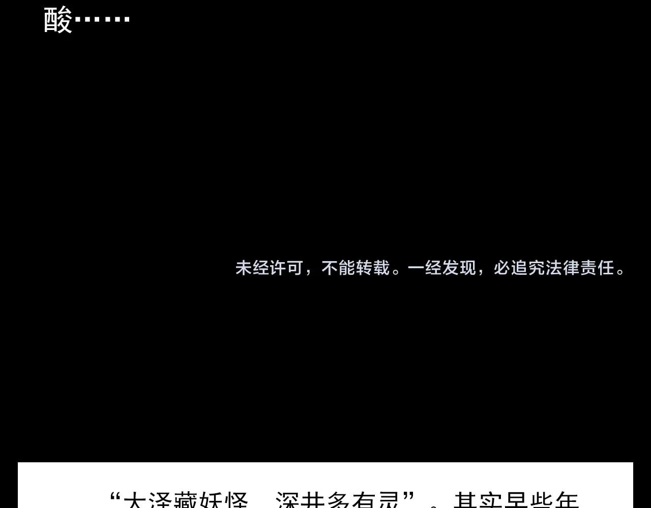 枪爷异闻录韩漫全集-第329话 老井无删减无遮挡章节图片 