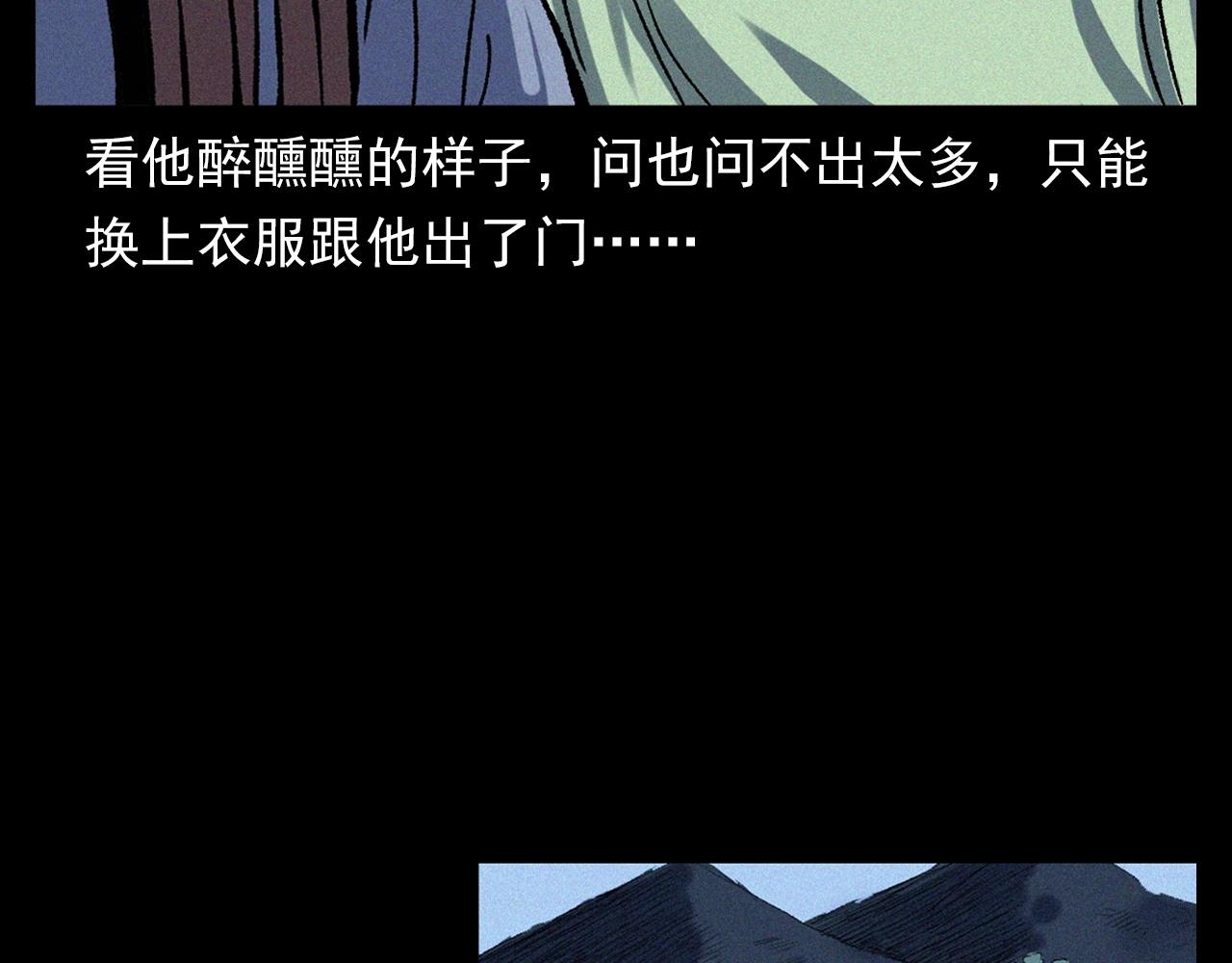 枪爷异闻录韩漫全集-第329话 老井无删减无遮挡章节图片 