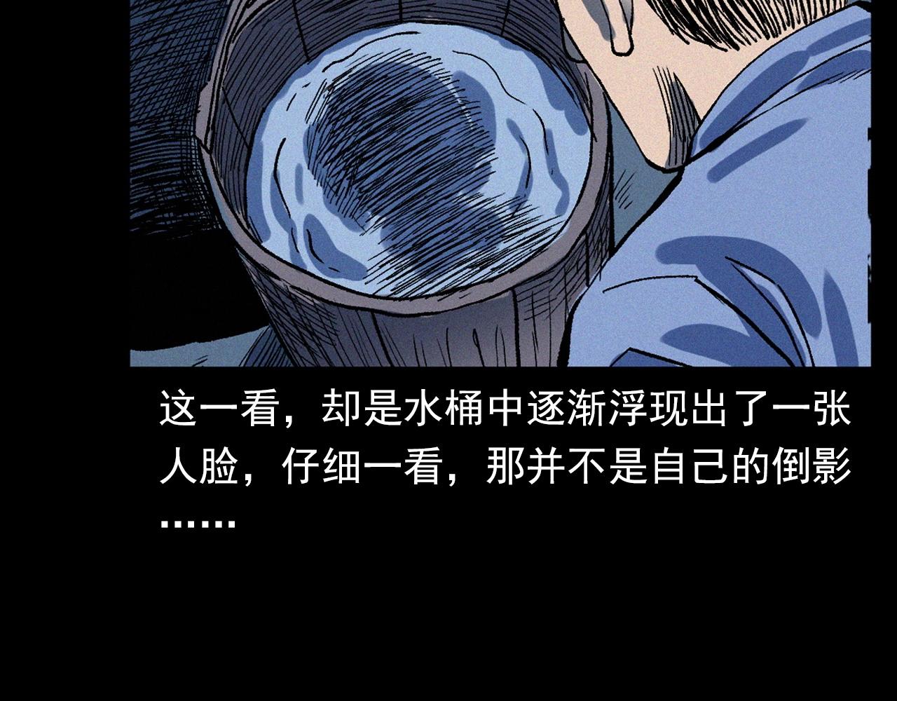 枪爷异闻录韩漫全集-第329话 老井无删减无遮挡章节图片 