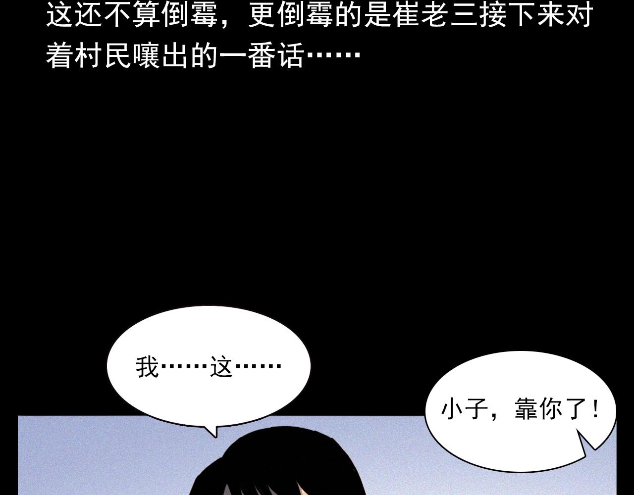 枪爷异闻录韩漫全集-第329话 老井无删减无遮挡章节图片 