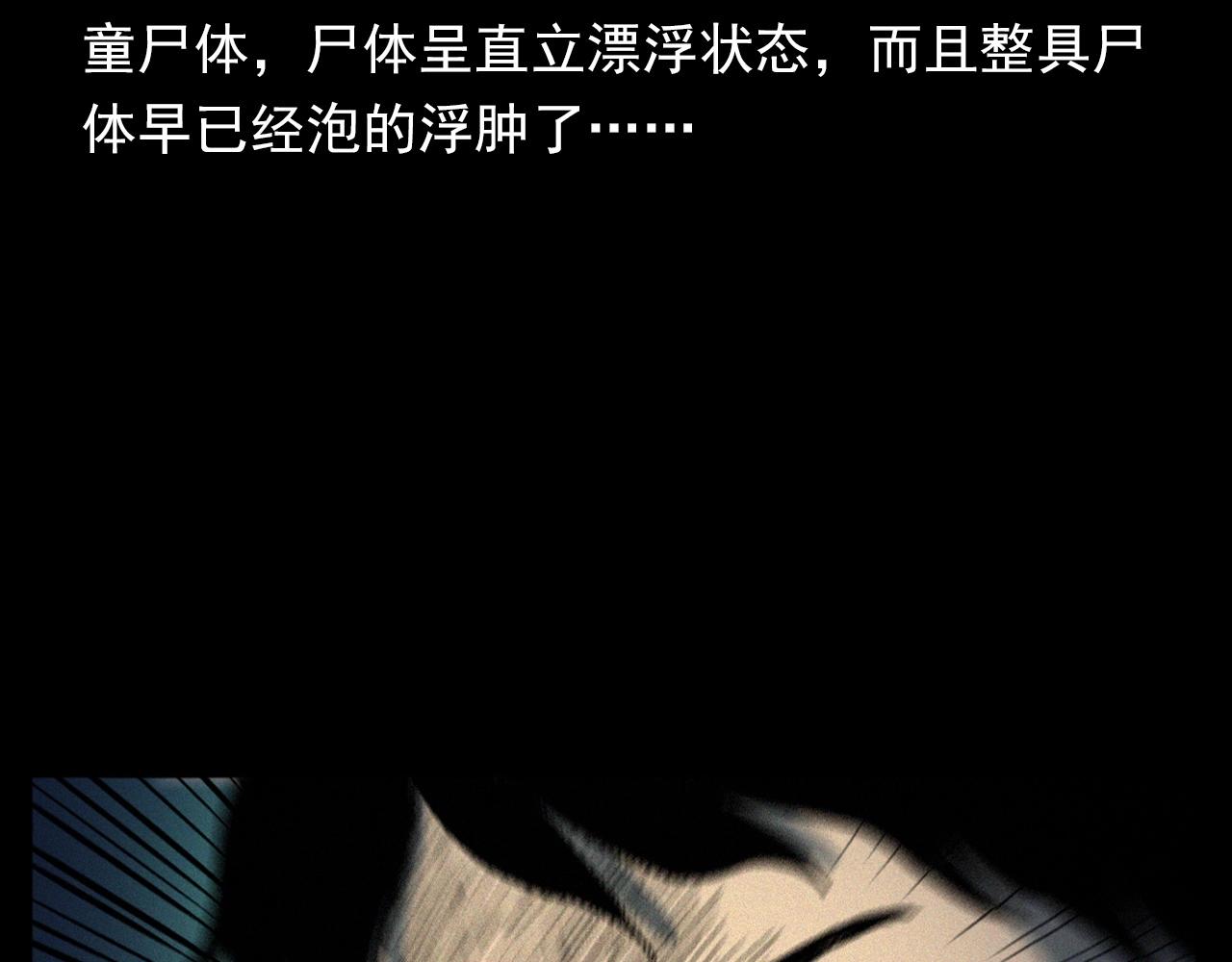 枪爷异闻录韩漫全集-第329话 老井无删减无遮挡章节图片 