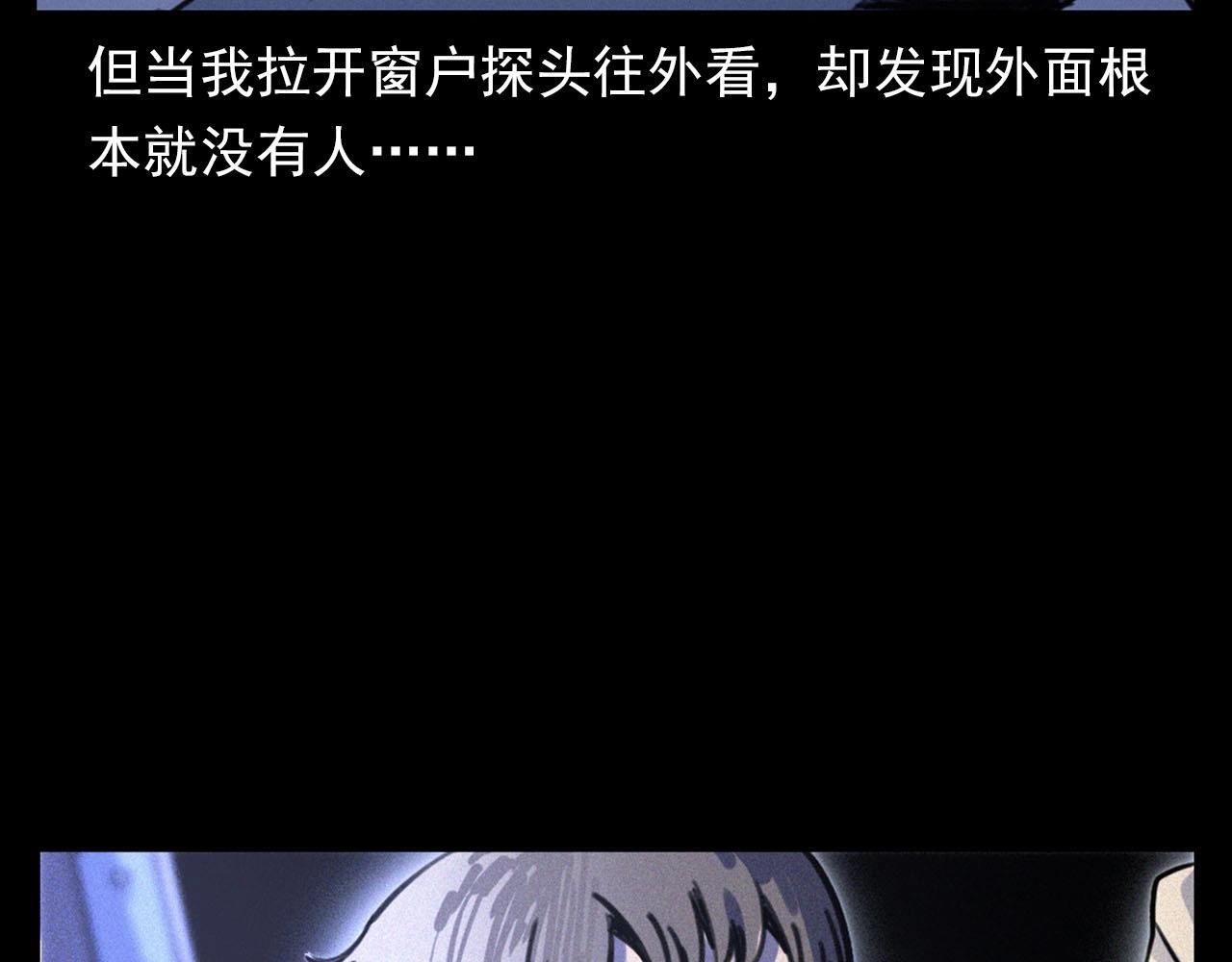 枪爷异闻录韩漫全集-第330话 敲窗无删减无遮挡章节图片 