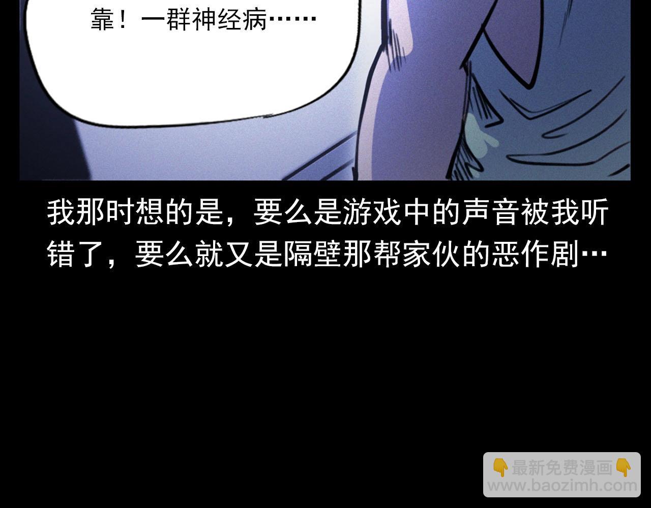 枪爷异闻录韩漫全集-第330话 敲窗无删减无遮挡章节图片 