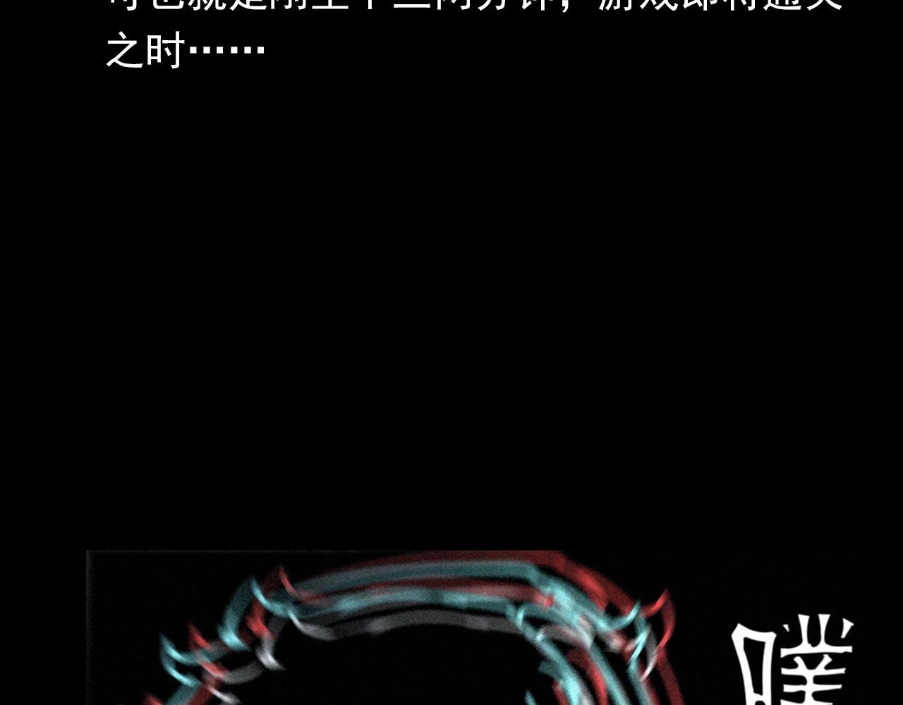 枪爷异闻录韩漫全集-第330话 敲窗无删减无遮挡章节图片 