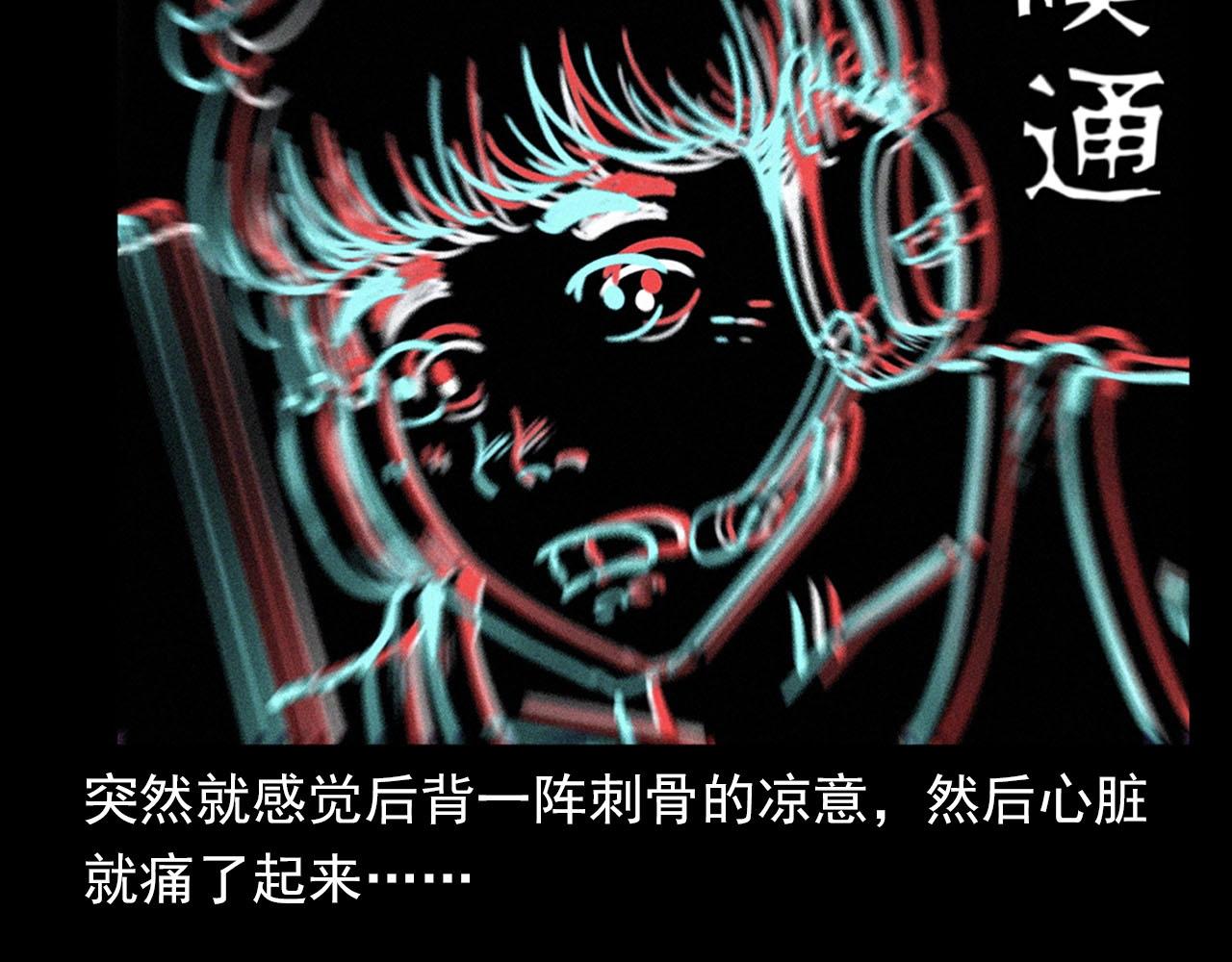 枪爷异闻录韩漫全集-第330话 敲窗无删减无遮挡章节图片 