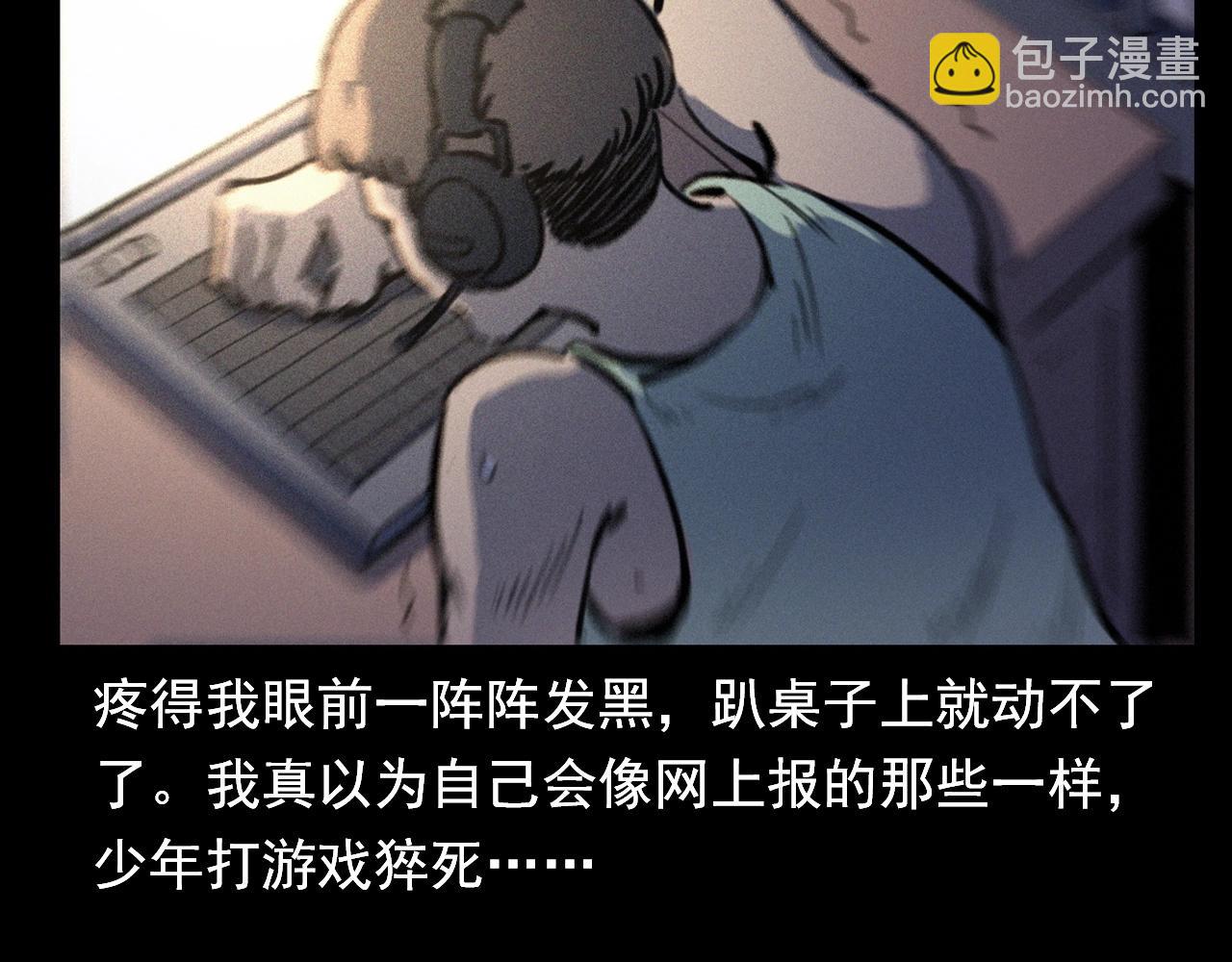 枪爷异闻录韩漫全集-第330话 敲窗无删减无遮挡章节图片 