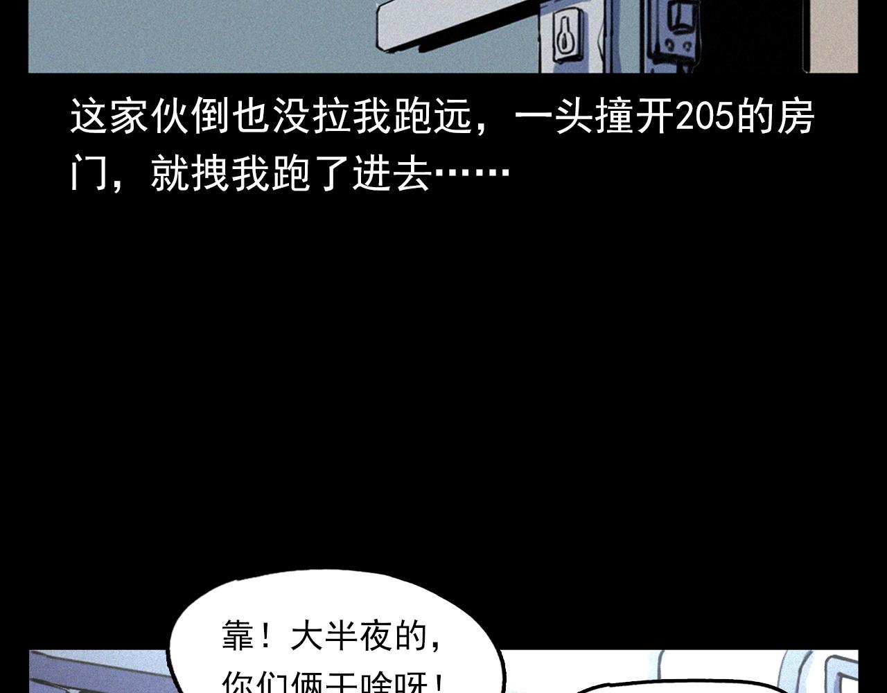 枪爷异闻录韩漫全集-第330话 敲窗无删减无遮挡章节图片 