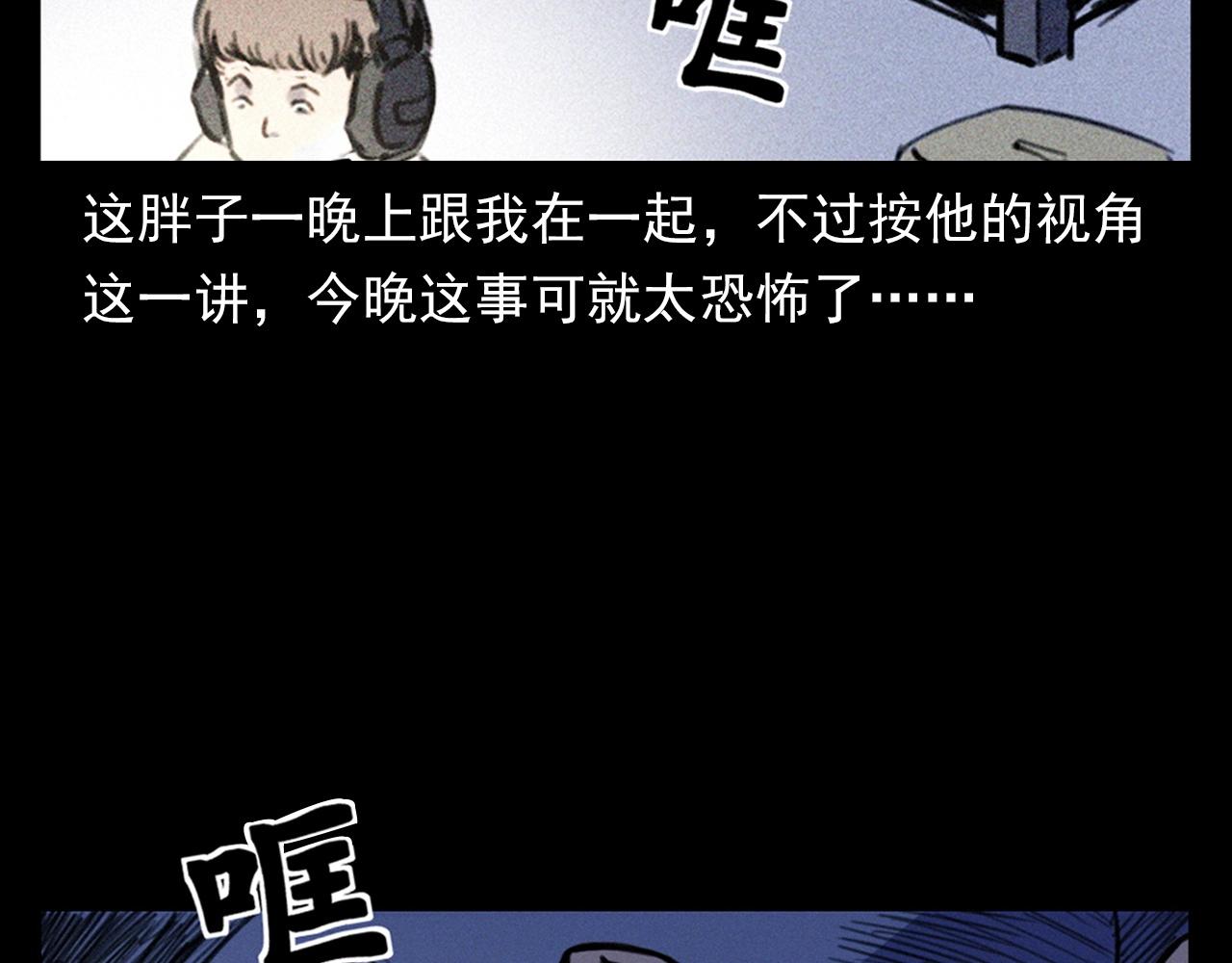 枪爷异闻录韩漫全集-第330话 敲窗无删减无遮挡章节图片 