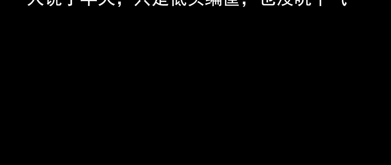 枪爷异闻录韩漫全集-第331话 村里的僵尸事件 上无删减无遮挡章节图片 