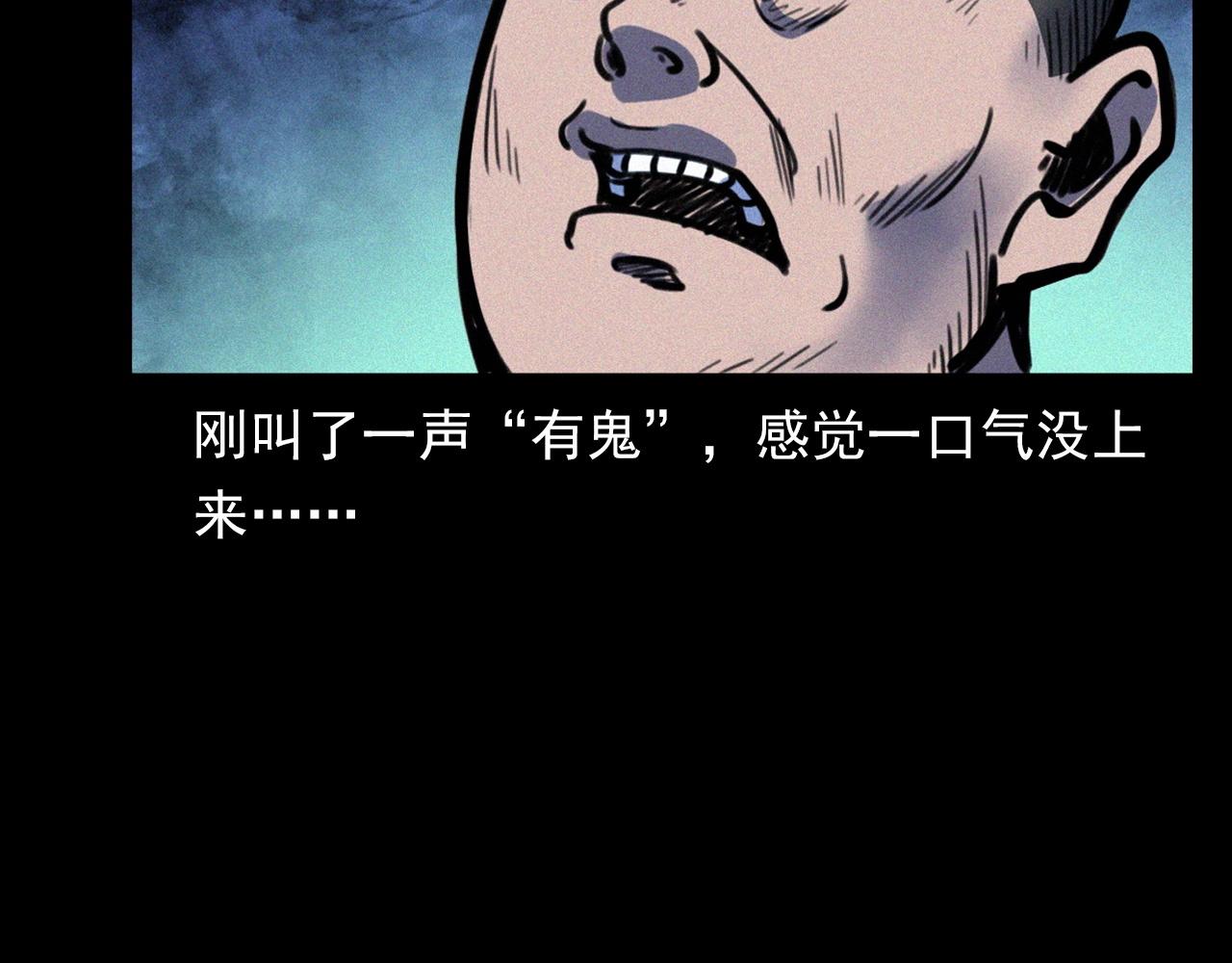 枪爷异闻录韩漫全集-第333话 阴状无删减无遮挡章节图片 