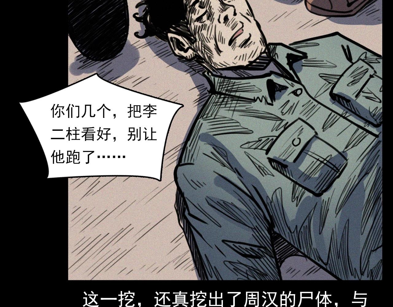 枪爷异闻录韩漫全集-第333话 阴状无删减无遮挡章节图片 